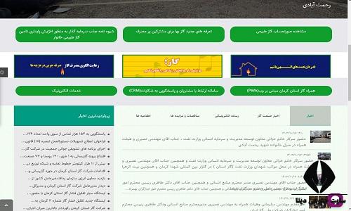 سایت شرکت گاز استان کرمان nigc-kerman.ir